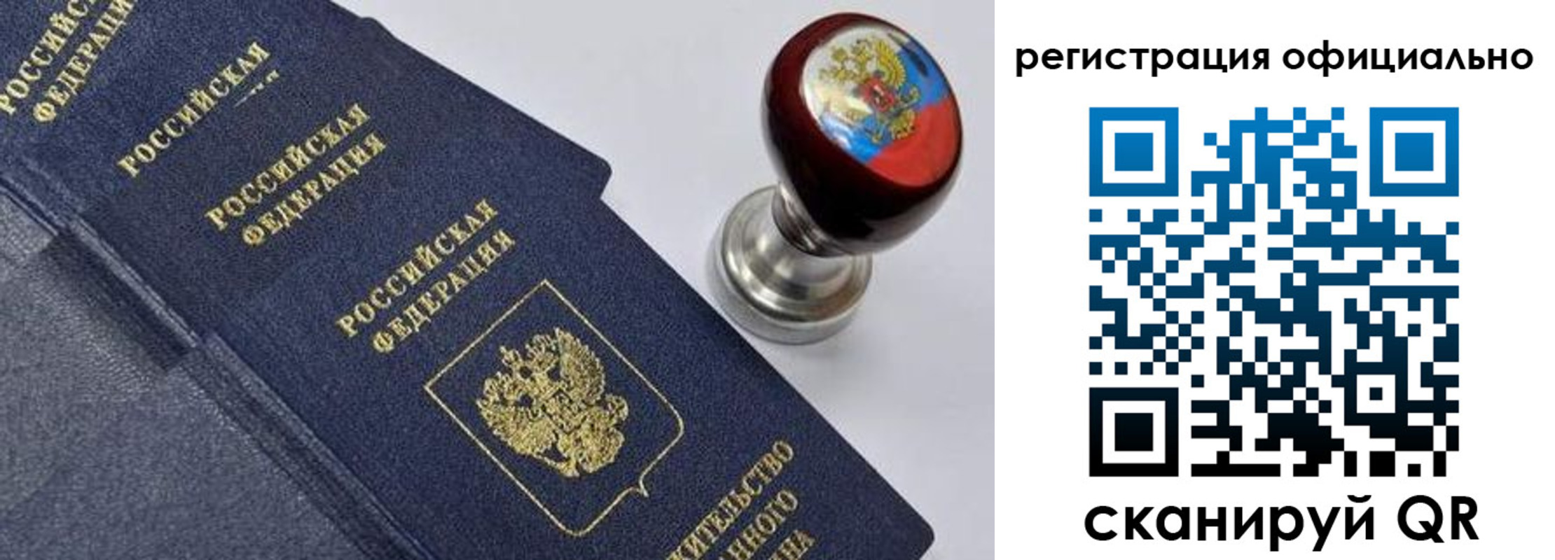 миграционный учет в Ершове