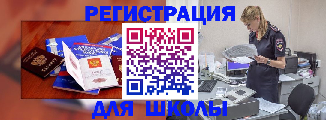 прописка в квартире в Ершове
