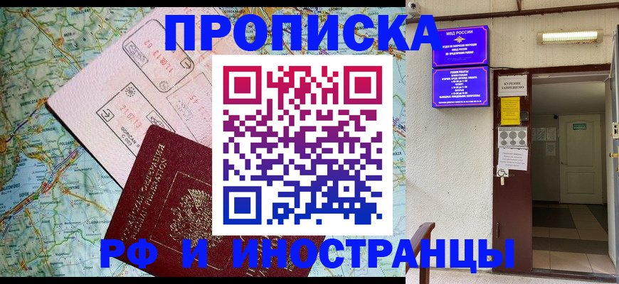 временная регистрация гарантия в Ершове